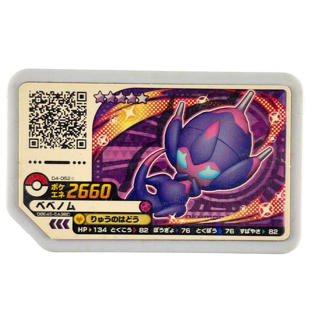 Nintendo Pokemon Ga-ole Gaole Arcade 2660 Poipole Gaole Disc (NOT TESTED)