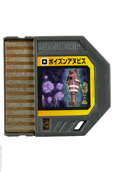 Capcom Rockman EXE Poison Anubis Battle Chip 152 (NOT TESTED)