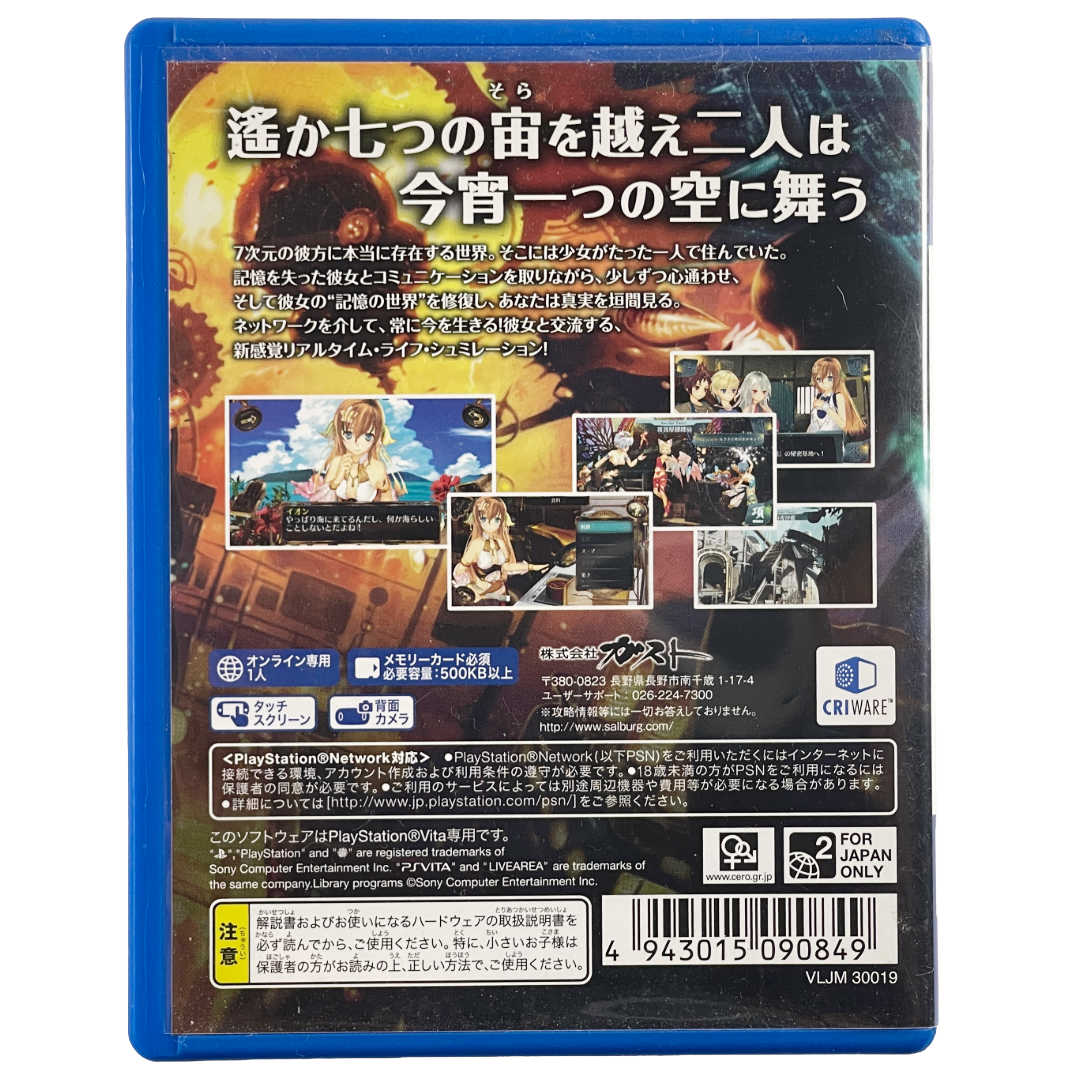 PS Vita Ciel Nosurge: Ushinawareta Hoshi e Sasagu Shi (JPN Ver)