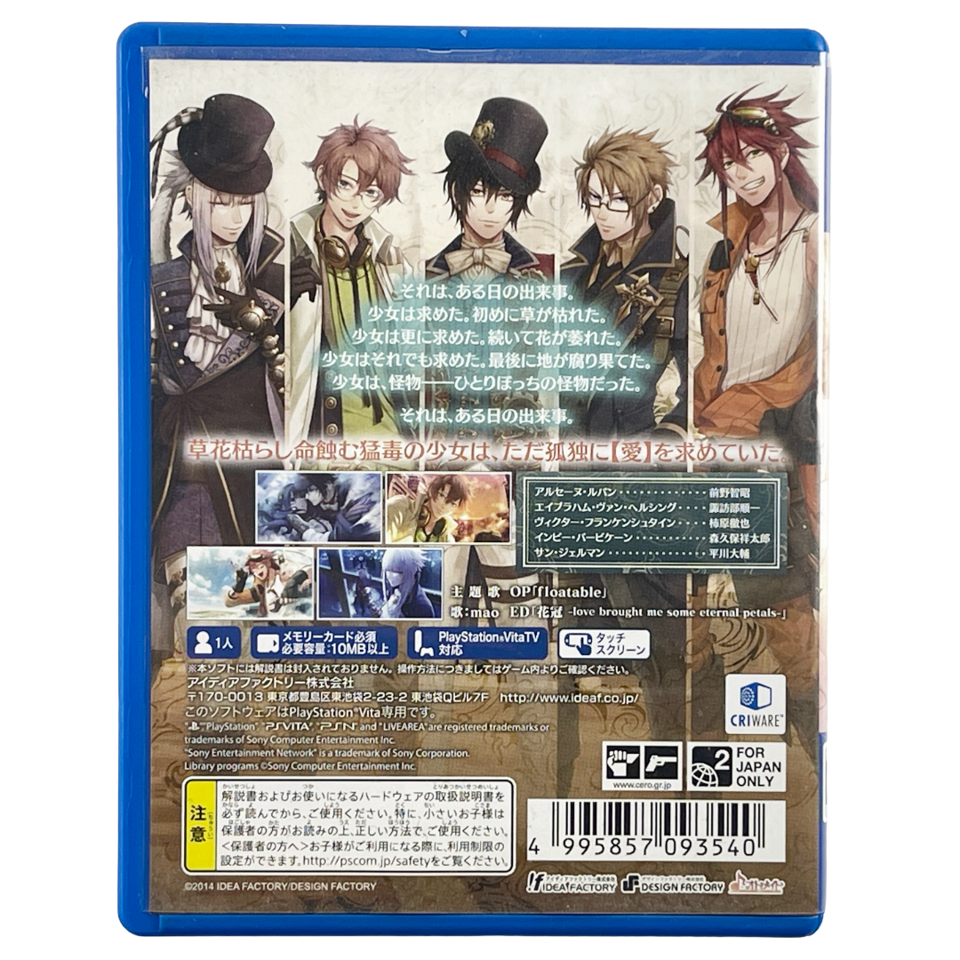 PS Vita Code:Realize ~創世の姫君~ (Sousei no Himegimi) (JPN Ver)