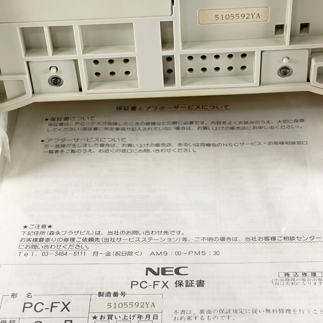 NEC PC-FX (JPN Ver)